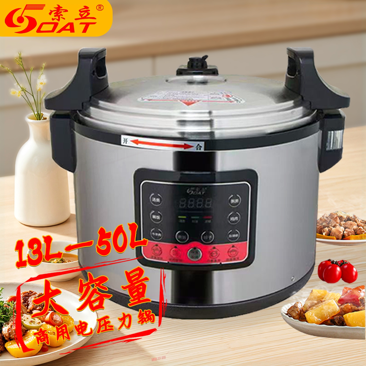 新款索立商用电压力锅13L16L22L2