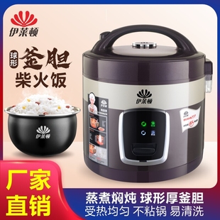 伊莱顿球形厚釜内胆电饭锅3家用5下煮不粘锅电饭煲升L大容量4上蒸