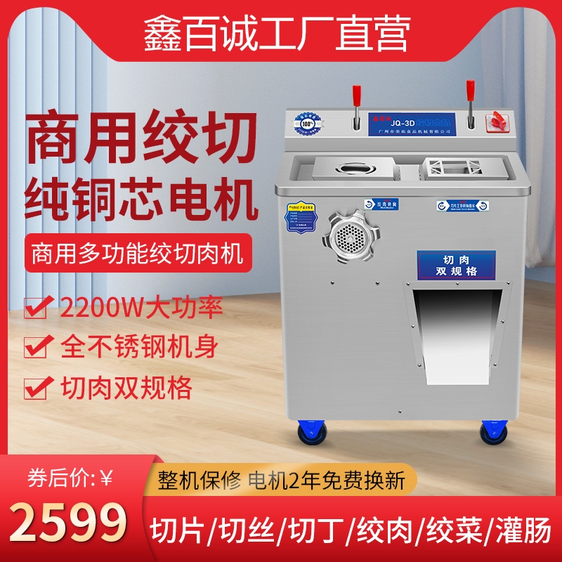 绞肉机商用不锈钢电动可拆卸大功