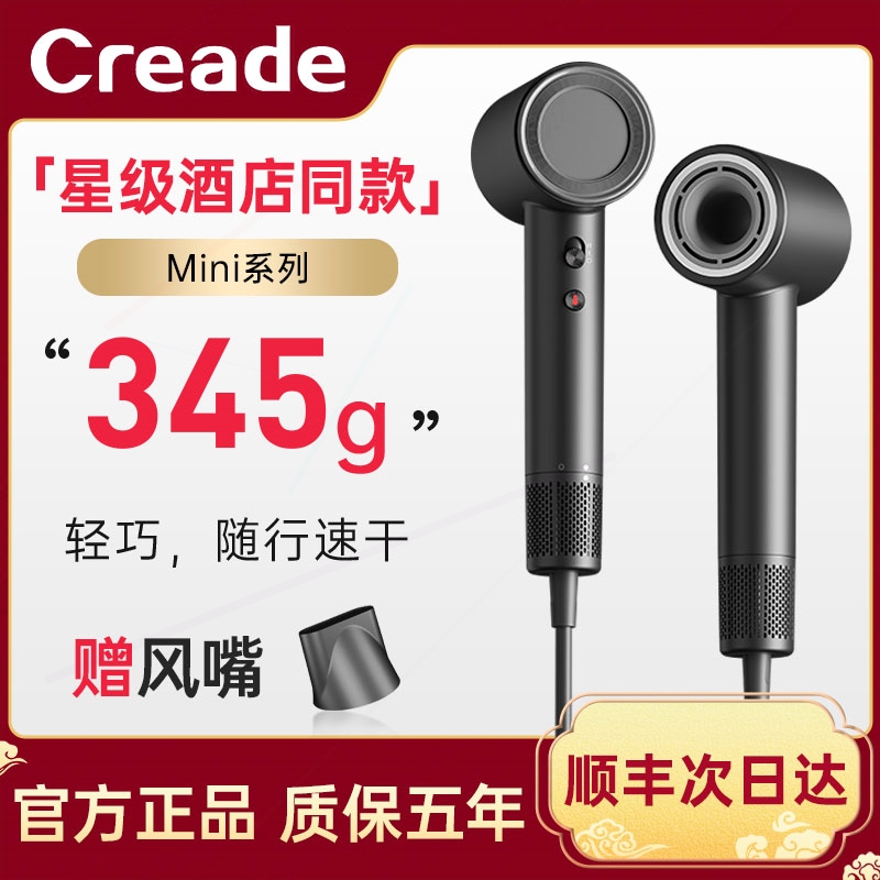 Creade电吹风机家用2025新款便携速负离子大风力速干吹头发风筒高