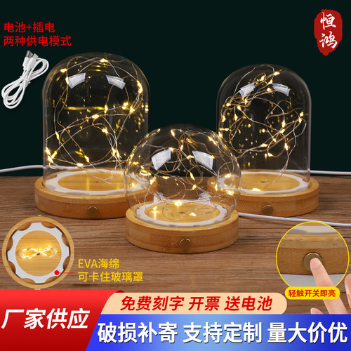 USB插电侧面开关竹子发光底座玻璃罩展示盒积木手模带灯防尘罩