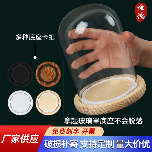 防脱落玻璃罩透明防滑展示盒干花人偶圣诞树积木手模手办防尘罩 - 封面