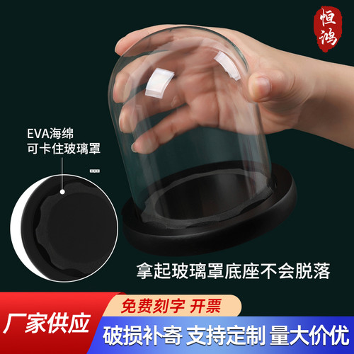 黑色EVA底座玻璃罩透明防滑展示盒干花人偶积木手模手办防尘罩