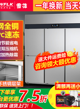 商用四门冰箱雪花不锈钢厨房冰柜
