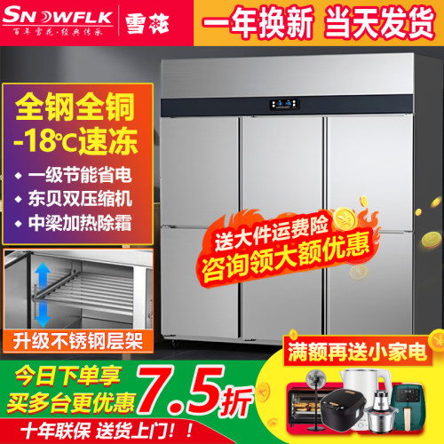 商用四门冰箱雪花不锈钢厨房冰柜