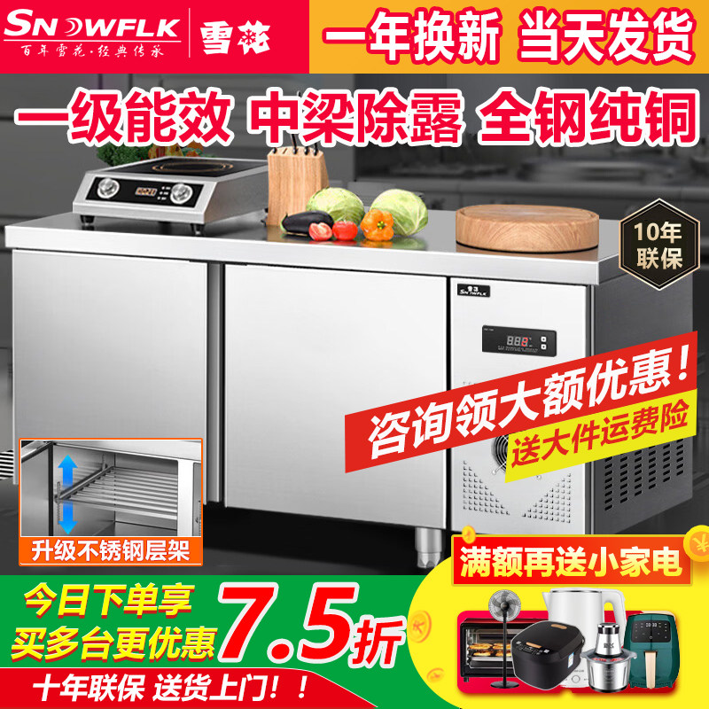 雪花不锈钢厨房操作台商用冰箱图片