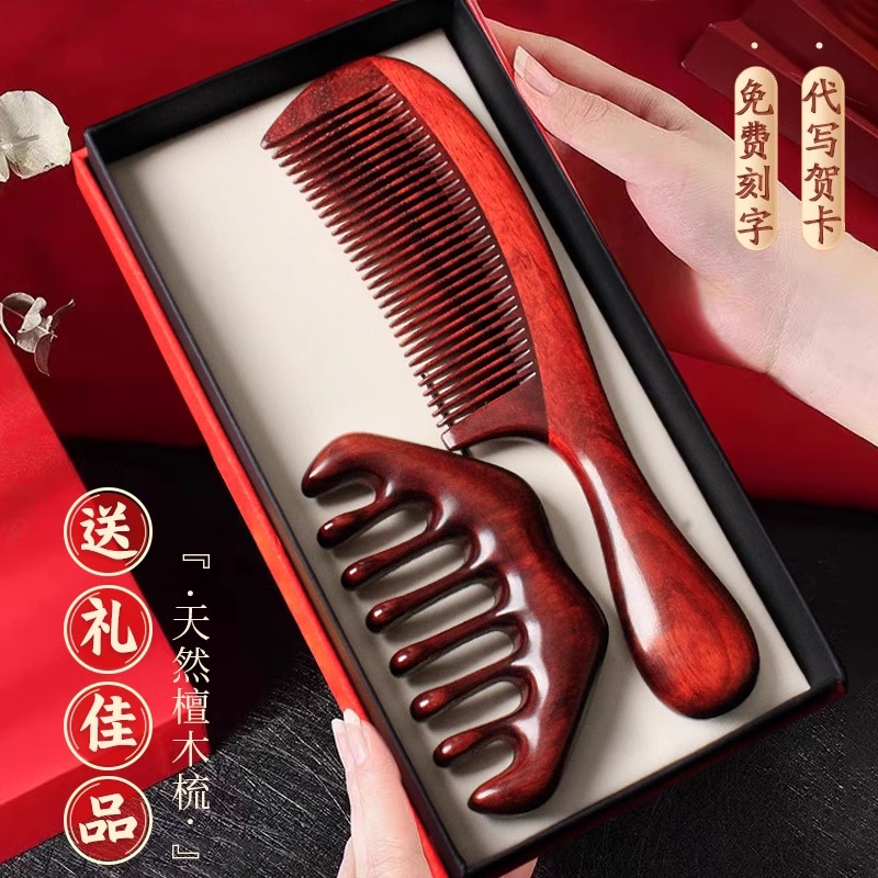 红色结婚梳子一对情侣红木喜梳镜子陪嫁对梳礼盒婚礼新婚礼物紫檀