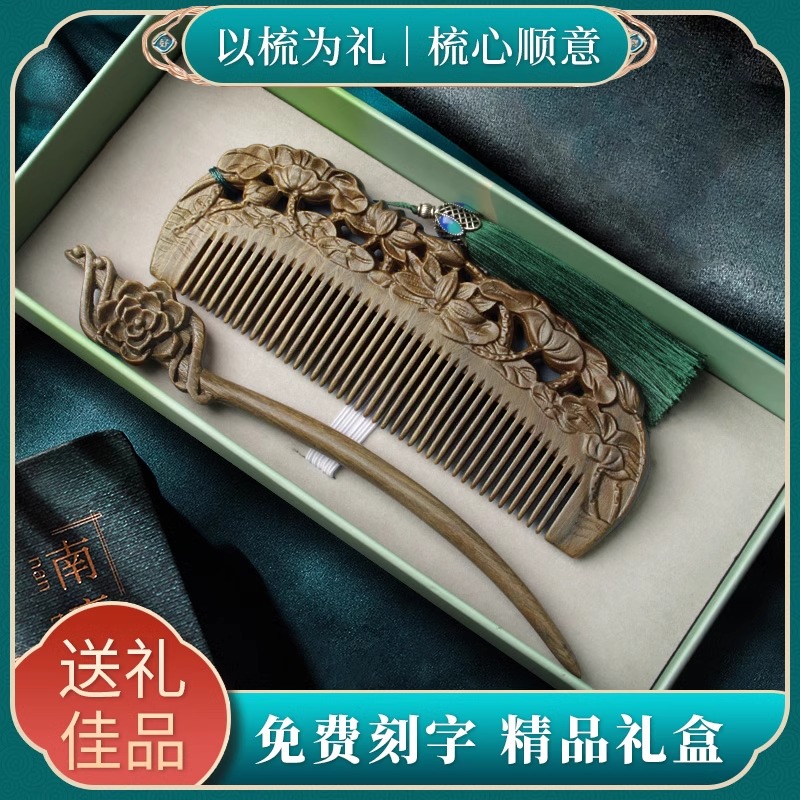 古风檀木梳子中式简约发簪套装女士长发家用便携送女友老师刻礼物
