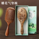 檀木气囊气垫梳子迷你按摩头皮经络女士专用空气蓬松颅顶黄杨枣木