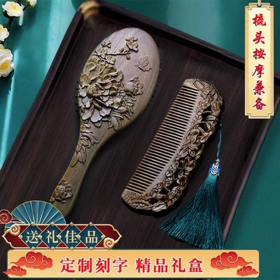 教师节礼物绿檀木梳子气囊按摩梳头部经络家用养发梳礼盒套装檀香