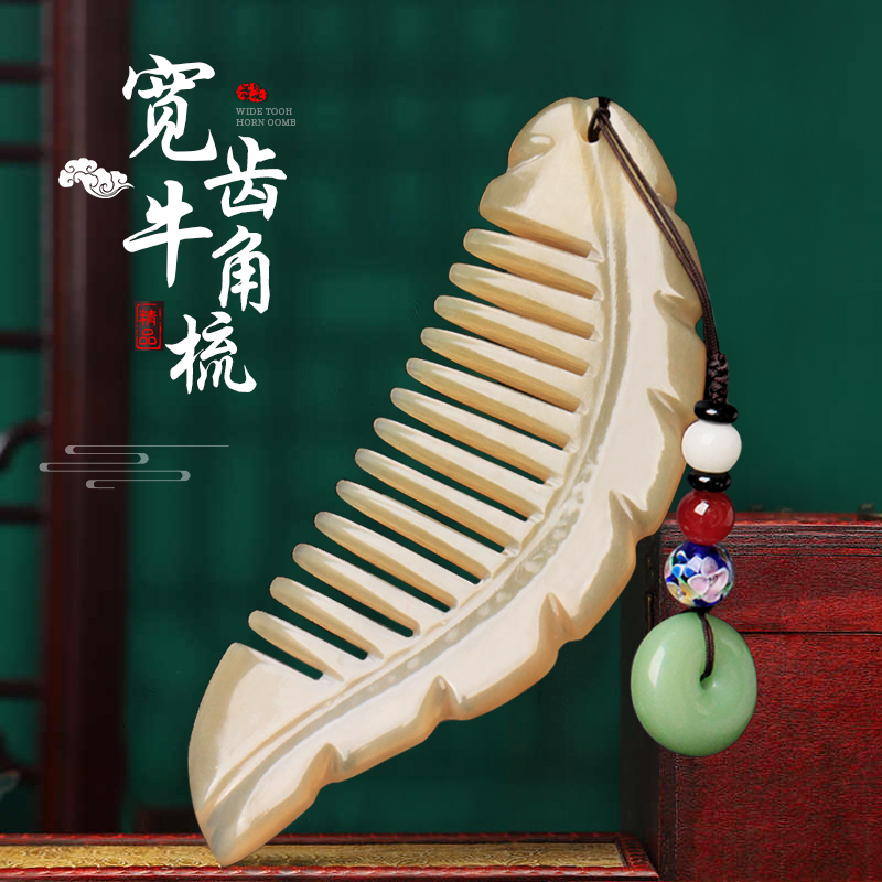 美木兮天然耗牛角梳子檀木男士女士长发专用家用经络头皮宽齿送礼