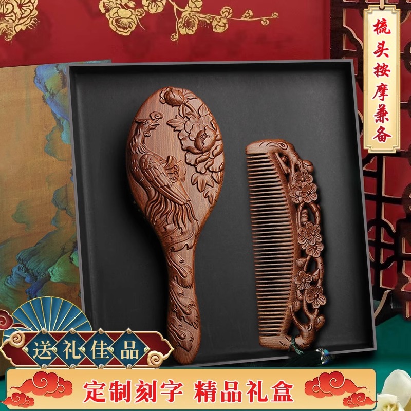 教师节木梳礼盒檀木梳子按摩头皮经络套装礼物送妈妈生日实用礼品