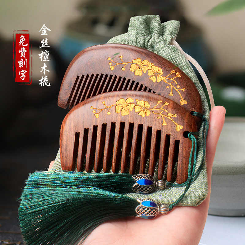 美木兮金丝檀木梳便捷口袋梳包包梳刘海小梳子天然按摩经络按摩梳