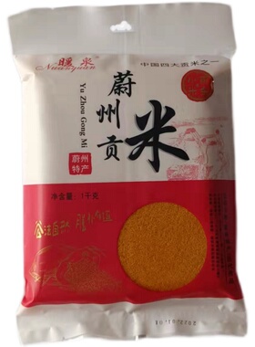 张家口蔚县暖泉1kg（2斤）小米蔚州贡米月子米黄小米农家新米粗粮