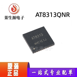 原装AT8313QNR QFN-36 2.5A 三路半桥集成驱动芯片 三相直流无刷