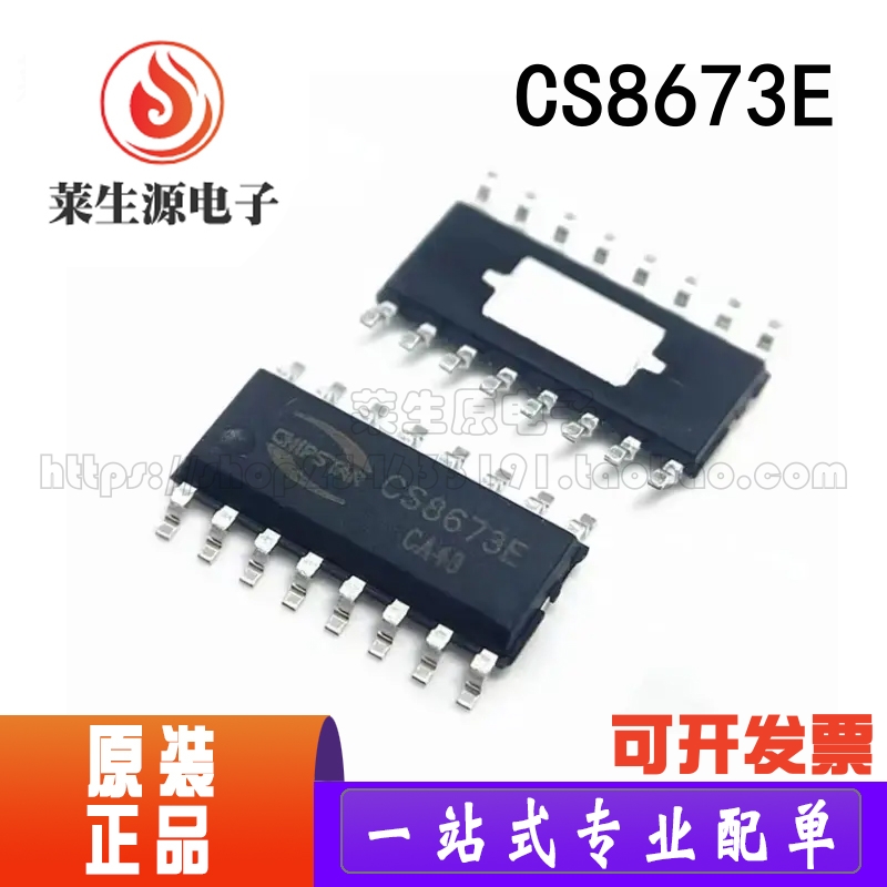 全新音频功率放大器芯片CS8673E
