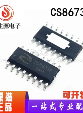 全新原装 CS8673E CS8673 SOP-16 单声道D类 音频功率放大器芯片
