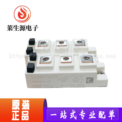 全新现货GD50HFL120C1S电源模块