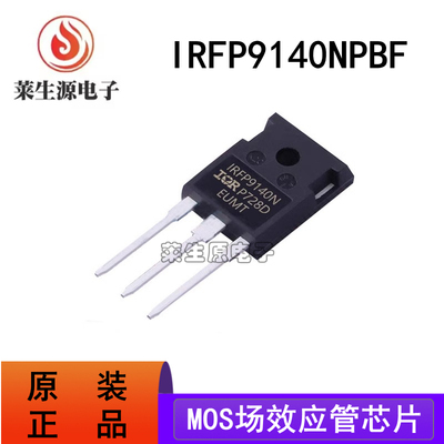 全新原装IRFP9140NPBF场效应管