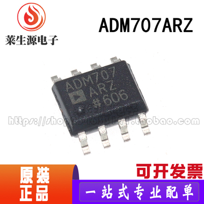 全新原装ADM707ARZ监控电路IC