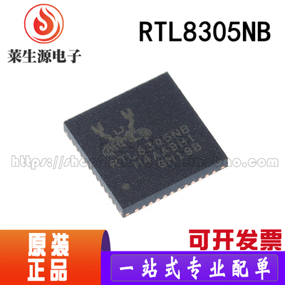 原装RTL8305NB-VB-CG以太网芯片