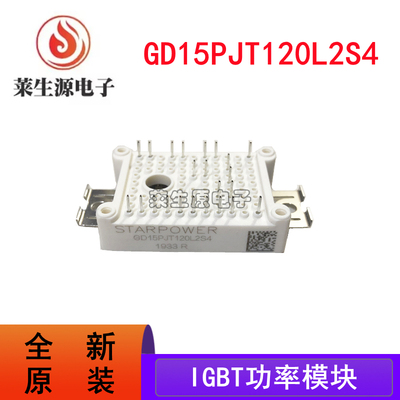 全新GD15PJT120L2S4斯达IGBT模块