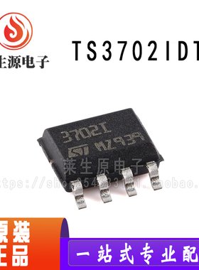 全新原装 TS3702IDT 贴片SOP-8 微功耗双路CMOS电压比较器IC芯片