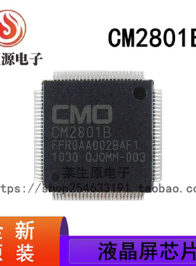 全新原装  CM2801 CM2801B K1 AF1 封装 QFP-100 液晶屏芯片 现货