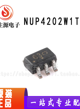 原装NUP4202W1T2G SOT-363 丝印63 5V/单向4通道 贴片ESD二极管