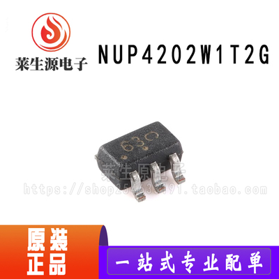 原装NUP4202W1T2G贴片ESD二极管