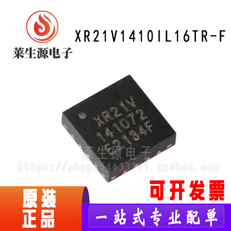 全新芯片ICXR21V1410IL16TR-F