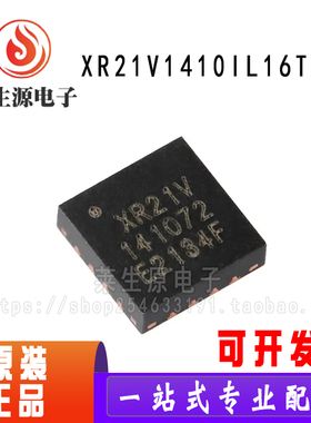 全新原装 XR21V1410IL16TR-F QFN-16 1通道全速 USB UART芯片IC
