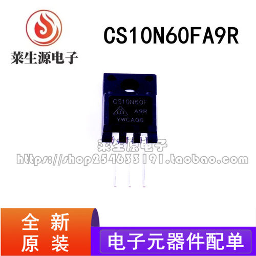 全新原装CS10N60FA9RMOS场效应管