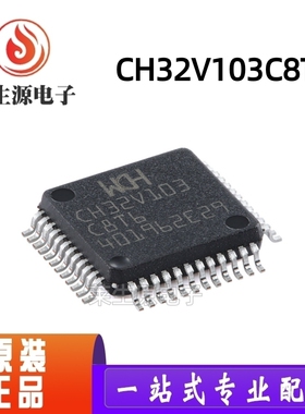全新原装 CH32V103C8T6 LQFP-48 RISC-V内核 32位微控制器-MCU