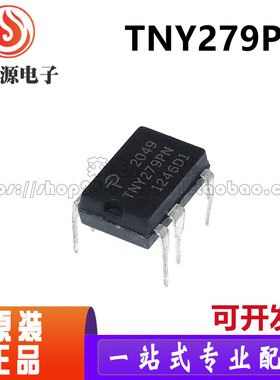 进口原装 TNY279PN TNY279 DIP-7 直插7脚 开关管理电源芯片IC