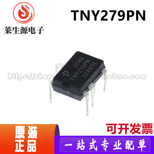 全新原装芯片TNY279PN
