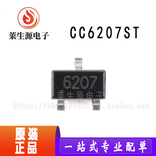 全新原装CC6207ST开关传感器芯片