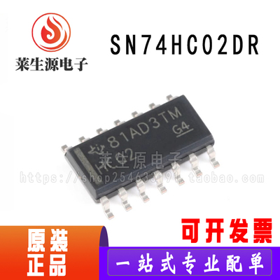 全新原装SN74HC02DR逻辑IC芯片
