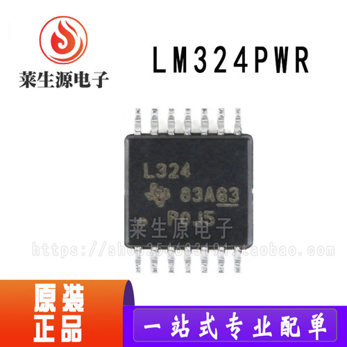 全新原装运算放大器ICLM324PW