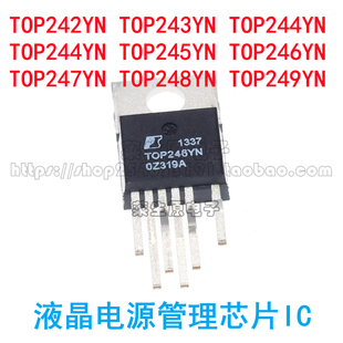 244 液晶电源管理芯片 TOP245YN TOP247YN 全新芯片 246 TOP243YN