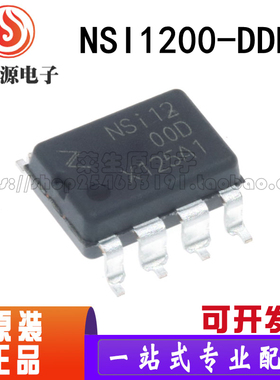 全新原装NSI1200-DDBR DBU8 丝印NSI1200D 隔离电流放大器芯片