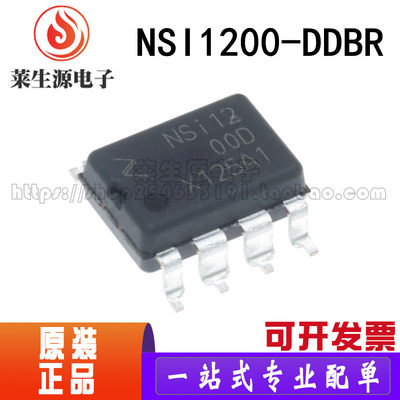 全新原装NSI1200-DDBR芯片