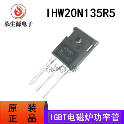 全新原装正品IGBT功率管H20PR5