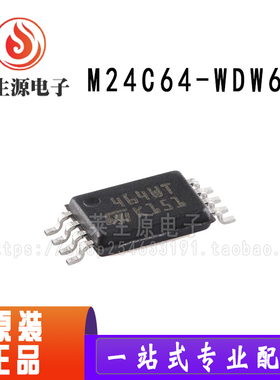 全新原装 M24C64-WDW6TP TSSOP-8 64Kbit串行I2C总线EEPROM芯片