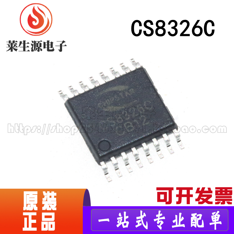 全新原装CS8326C贴片TSSOP16