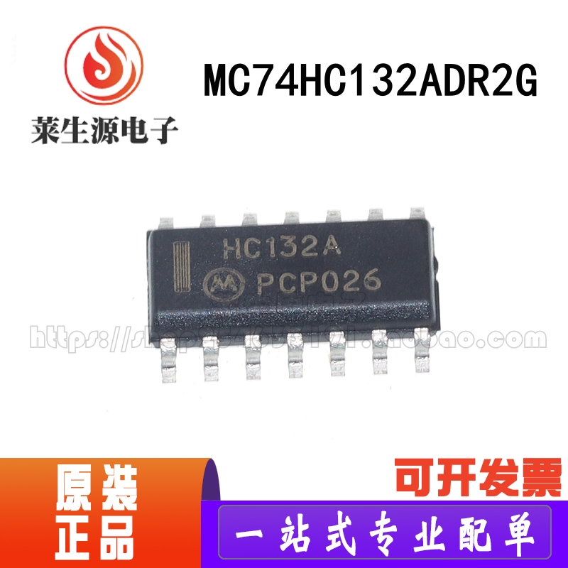 全新逻辑器芯片ICMC74HC132ADR2G