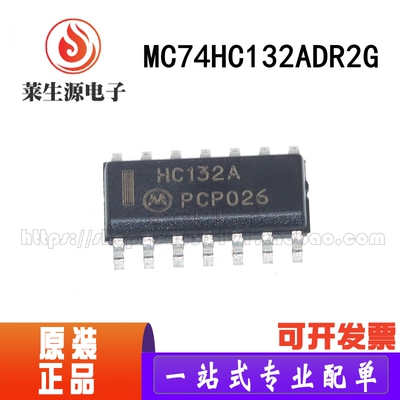 全新逻辑器芯片ICMC74HC132ADR2G