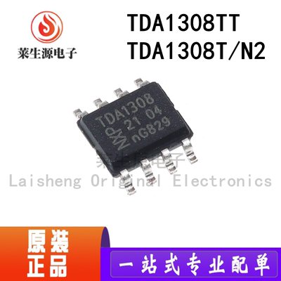 全新进口TDA1308T音频放大器芯片