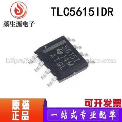 全新原装TLC5615IDR转换器芯片