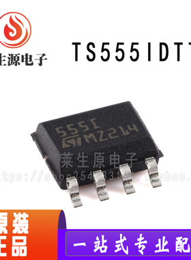 全新原装 TS555IDTTR 丝印555I SOP-8低功耗单路CMOS定时器IC芯片